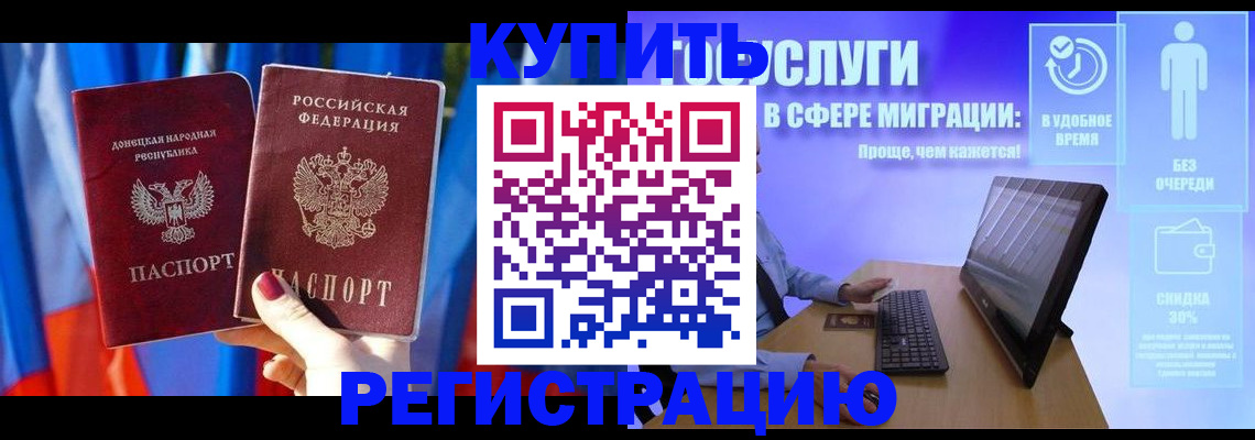 прописка в квартире в Санкт-Петербурге