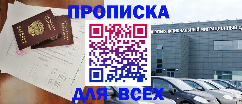 временная регистрация собственник в Санкт-Петербурге