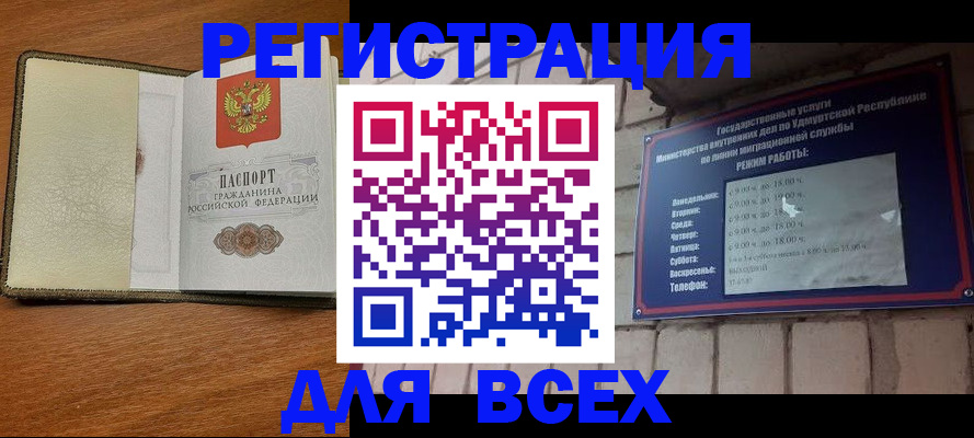 прописка для работы в Санкт-Петербурге